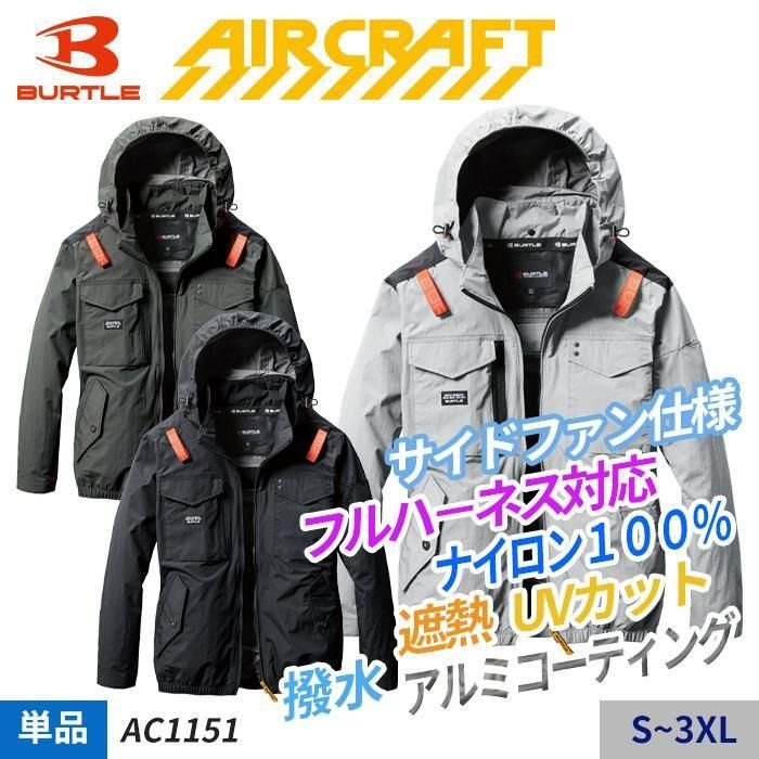 バートル 空調服 長袖 グレイカモ - daterightstuff.com