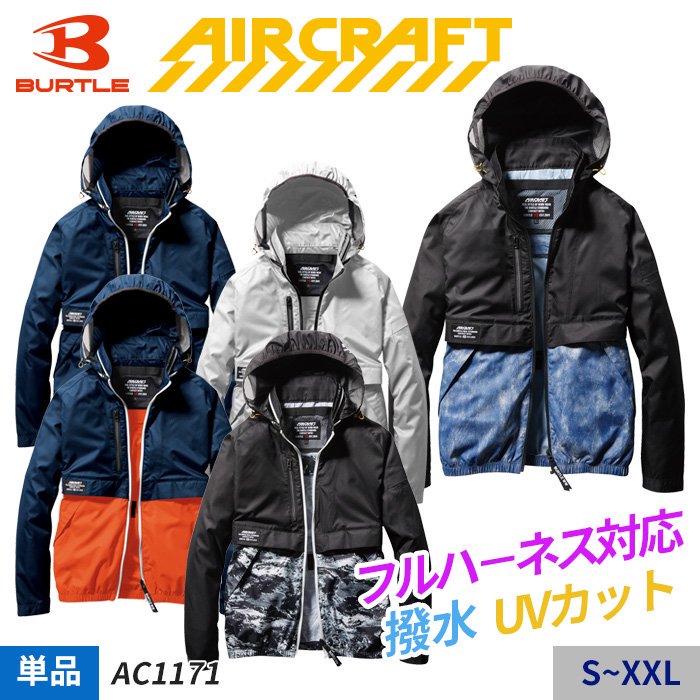 バートル AIR CRAFT AC1171-SET（長袖）｜空調服専門店