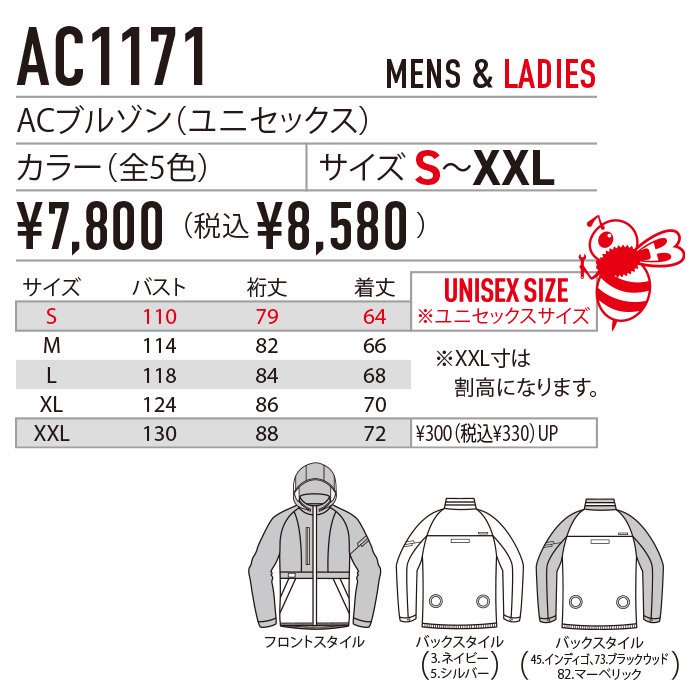 バートル AC1171（服のみ）｜空調服・EFウェア専門店 通販ショップユニアカ