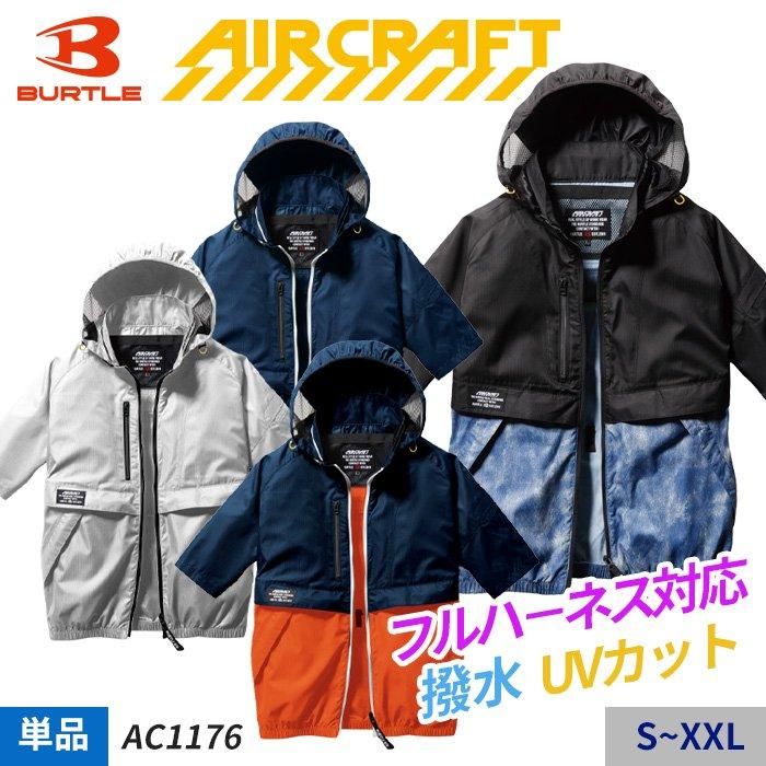 限定製作】 新品 バートル 空調服 半袖 3XL 服のみ AC1176 ブラック