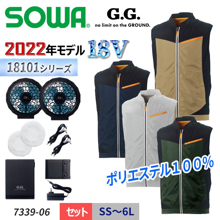 桑和 SOWA（G.G.） 7339-06