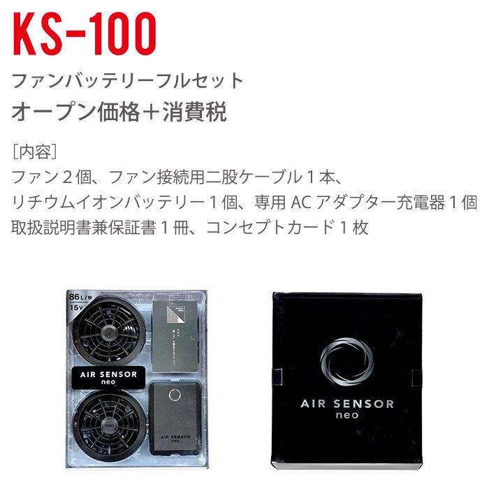 商品型番：KS-100｜オプション画像：1枚目