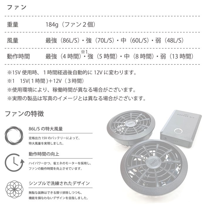 クロダルマ KS-100（バッテリー＋ファンセット）｜空調服専門店