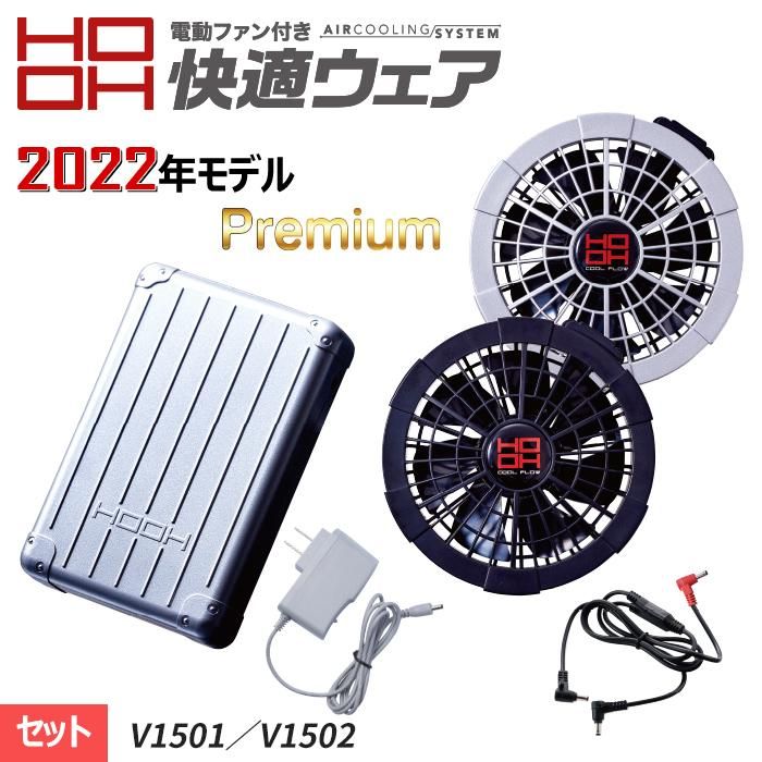 空調服 ファン バッテリー 22V 2023年新作 未使用 Yahoo!フリマ（旧）-