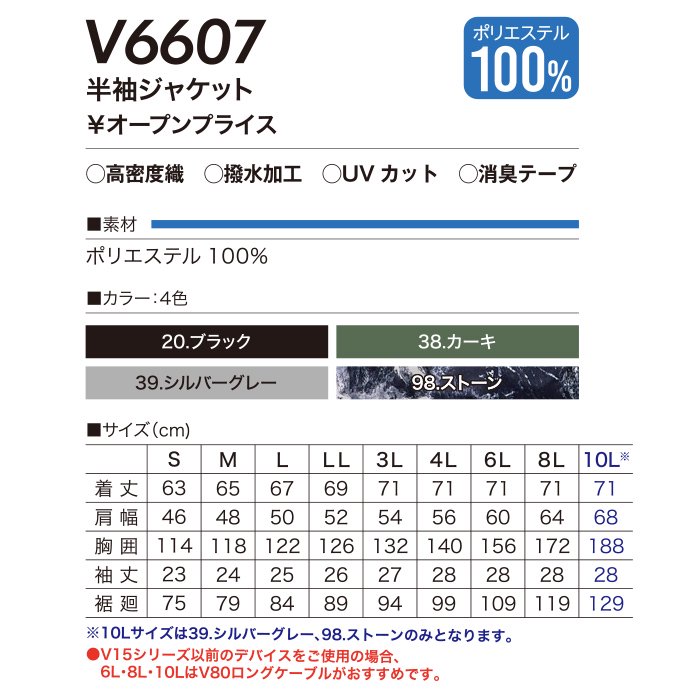 商品型番：V6607｜オプション画像：10枚目