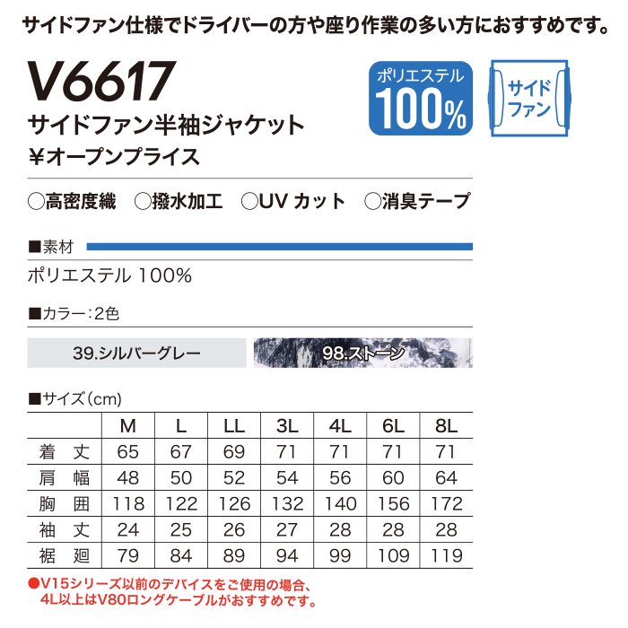 商品型番：V6617｜オプション画像：9枚目