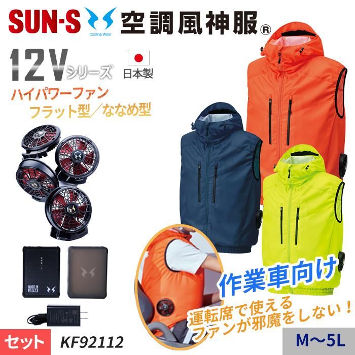 KF92112-SET