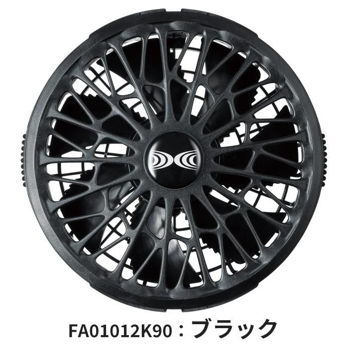 KU92030 空調服 R 綿・ポリ混紡 横ファン FAN2400SPBB・RD9261