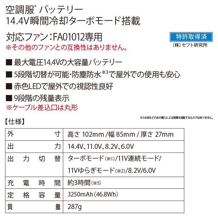 ㈱空調服 BT23231（バッテリー単体）｜空調服・EFウェア専門通販サイト