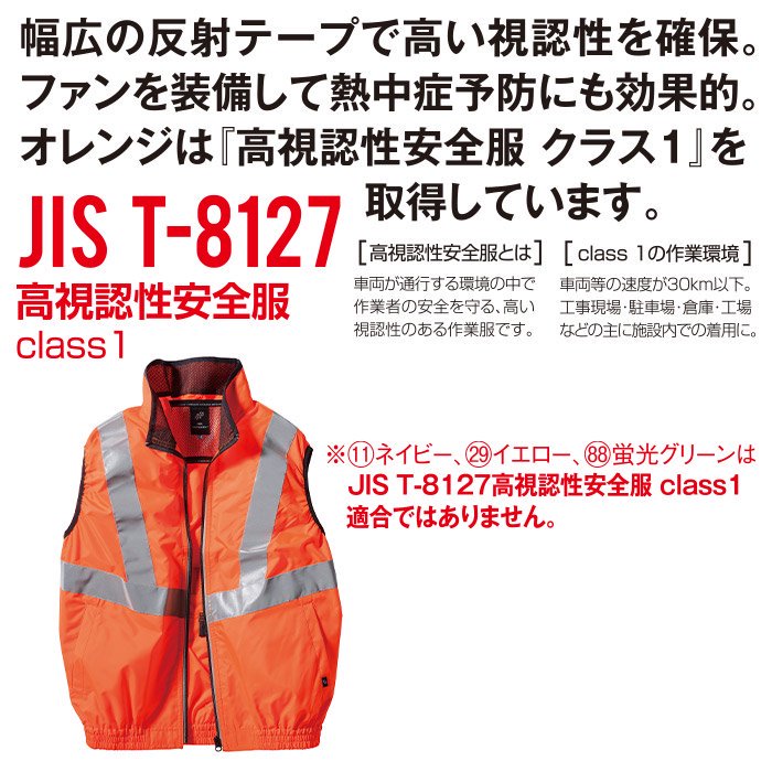 ޡ26868 JIS T-8127