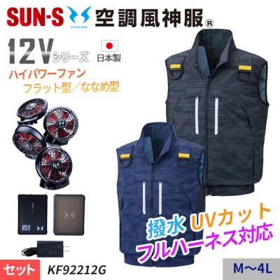 󥨥(SUN-S) KF92212G-SET
