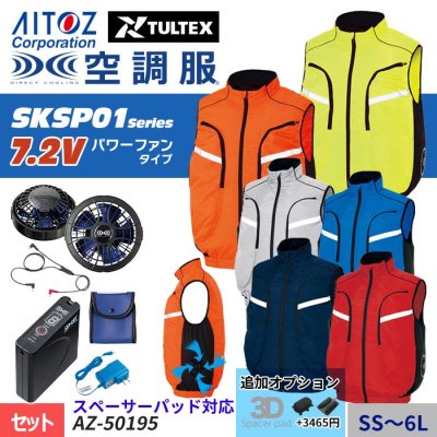 SKSP01꡼7.2Vѥե TULTEX ɥե Ĵ ® ٥+åȡʥեܥХåƥ꡼աˡåȥ AZ-50195-SET