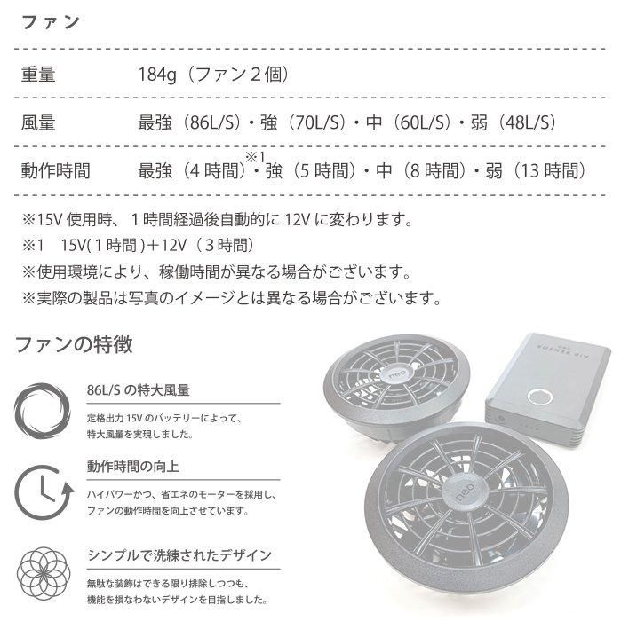 クロダルマ 258631-SET（スターターセット）｜空調服・EFウェア