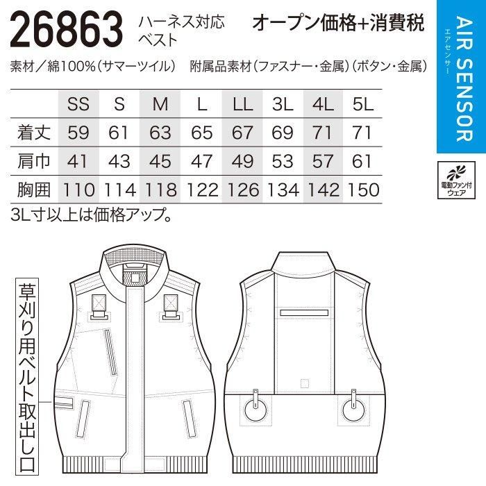 クロダルマ 26863-SET（スターターセット）｜空調服・EFウェア専門店