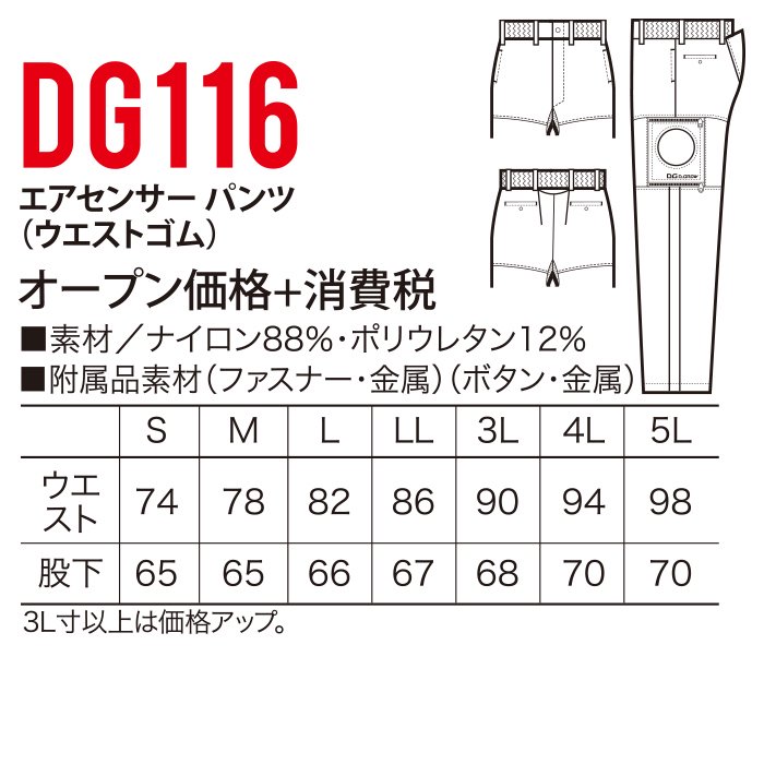商品型番：DG116-SET｜オプション画像：8枚目