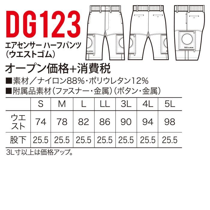 ʷ֡DG123-SETåץ20