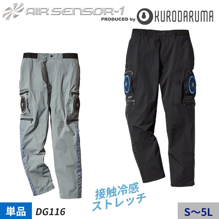 クロダルマ DG116（服のみ）｜空調服・EFウェア専門店ユニアカ 通販ショップユニアカ