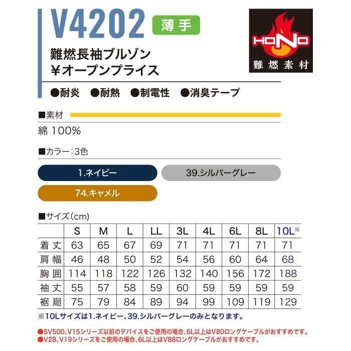 商品型番：V4202｜オプション画像：11枚目