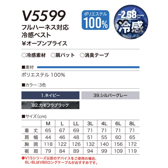 V5599-SET