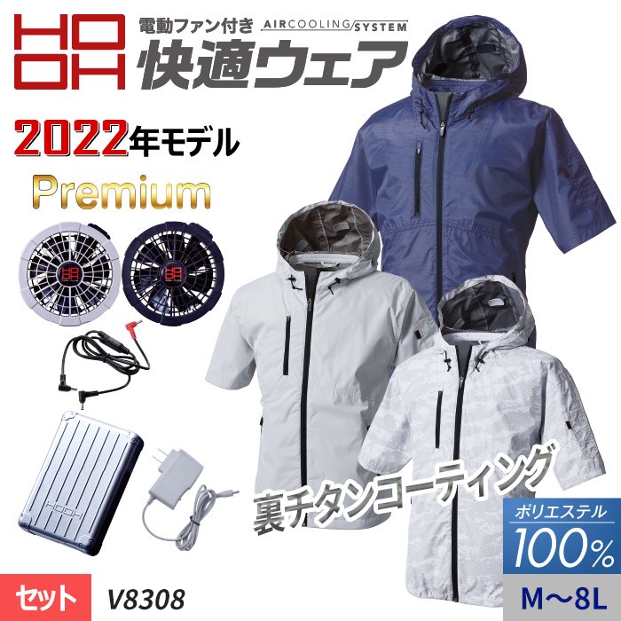 空調作業服 ファン付き 3段階調整 日本語取書 洗濯物袋付＃8FWJ