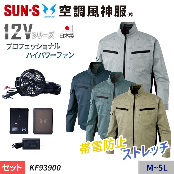 <img class='new_mark_img1' src='https://img.shop-pro.jp/img/new/icons42.gif' style='border:none;display:inline;margin:0px;padding:0px;width:auto;' />12V꡼-PRO۶Ĵ® ɻߢ Ĵȥå Ĺµ֥륾󥹥åȡʥեܥХåƥ꡼աˡå󥨥 KF93900-SET