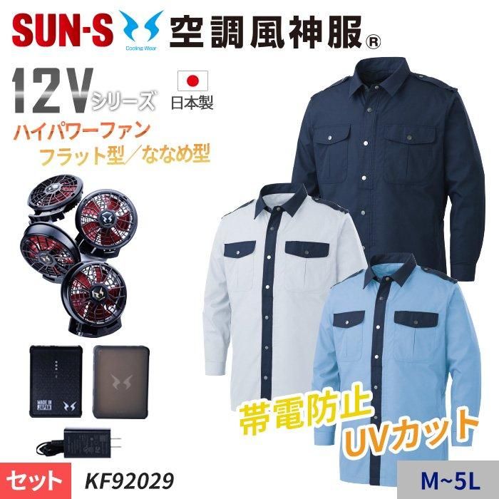 KF92029-SET