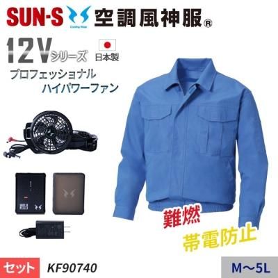 12V꡼-PRO۶Ĵ® ǳɻǺ Ĺµ֥륾󥹥åȡʥեܥХåƥ꡼աˡå󥨥 KF90740-SET