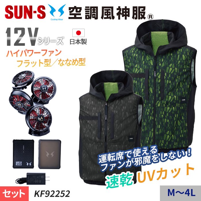 サンエス(SUN-S) 空調風神服 つなぎ KU92036 ブルー M 服のみ - 5