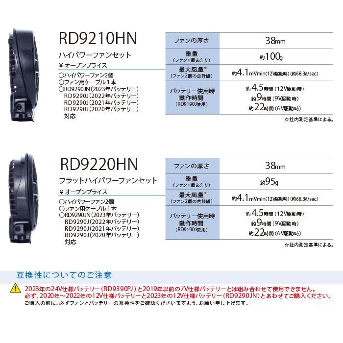 アタックベース ATK-3540-SET(スターターセット)|空調服・EF アタックベース ATK-3540-SET(スターターセット)|空調服・EF