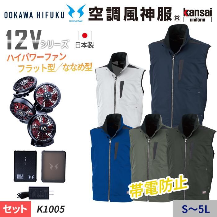 ʷ֡K1005-SETá12V꡼ʺ 󥵥Ĵ®٥ȥåȡʥեܥХåƥ꡼աˡ K1005-SET