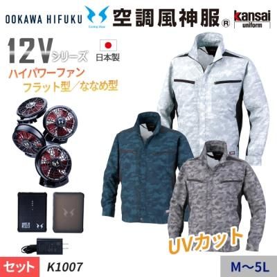 12V꡼ۣգ֥å 󥵥եĴ®Ĺµ㥱åȥåȡʥեܥХåƥ꡼աˡ K1007-SET