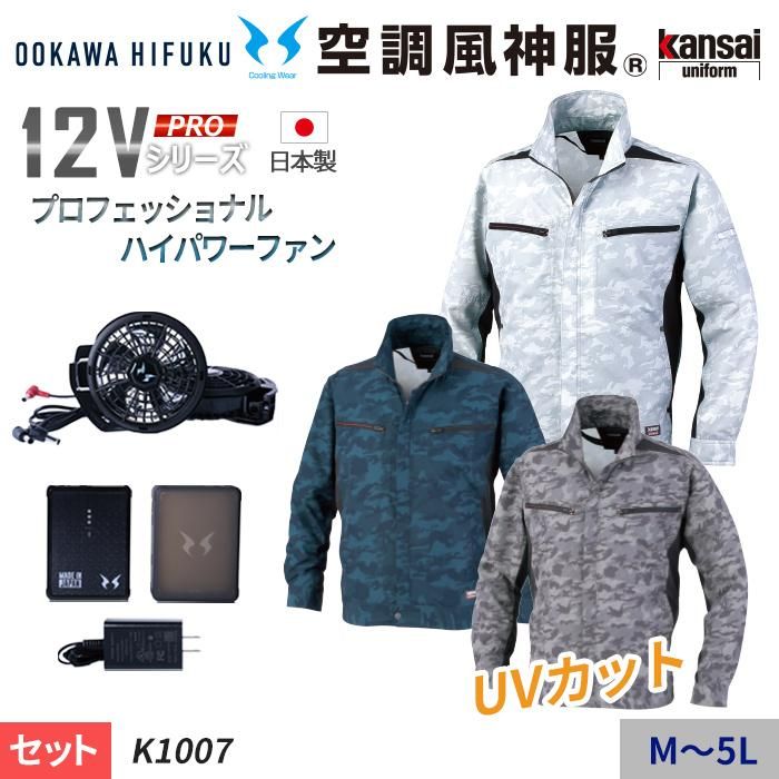 ʷ֡K1007-SETá12V꡼ۥץ͡գ֥å 󥵥եĴ®Ĺµ㥱åȥåȡʥեܥХåƥ꡼աˡ K1007-SET
