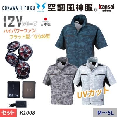 12V꡼ۣգ֥å 󥵥ե®Ⱦµ㥱åȥåȡʥեܥХåƥ꡼աˡ K1008-SET
