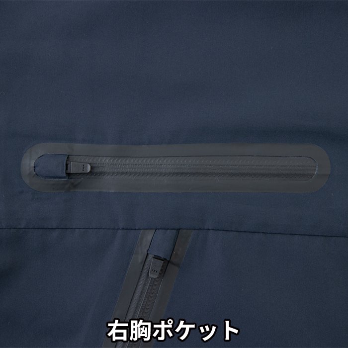 大川被服カンサイK1100：右胸ポケット