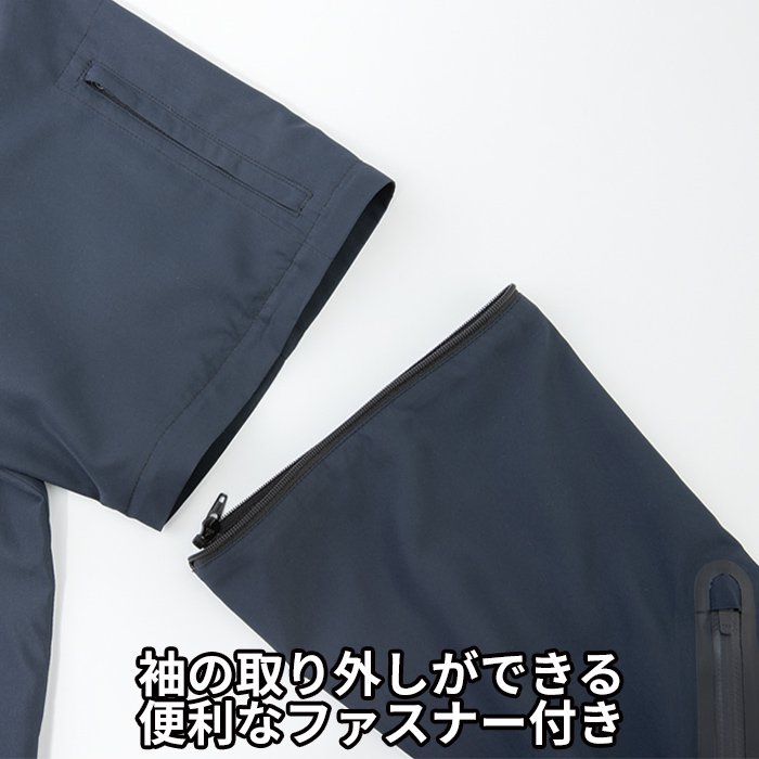 大川被服カンサイK1100：袖取り外し可能