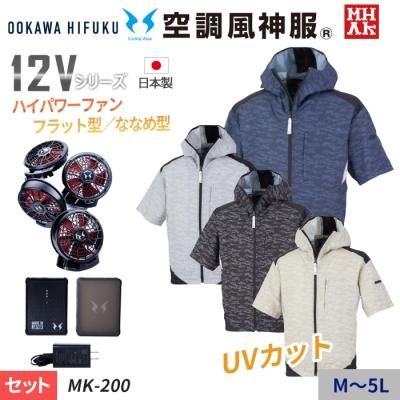 12V꡼ۥץ͡MHAKĴ®ադȾµ֥륾󥹥åȡʥեܥХåƥ꡼աˡ MK200-SET