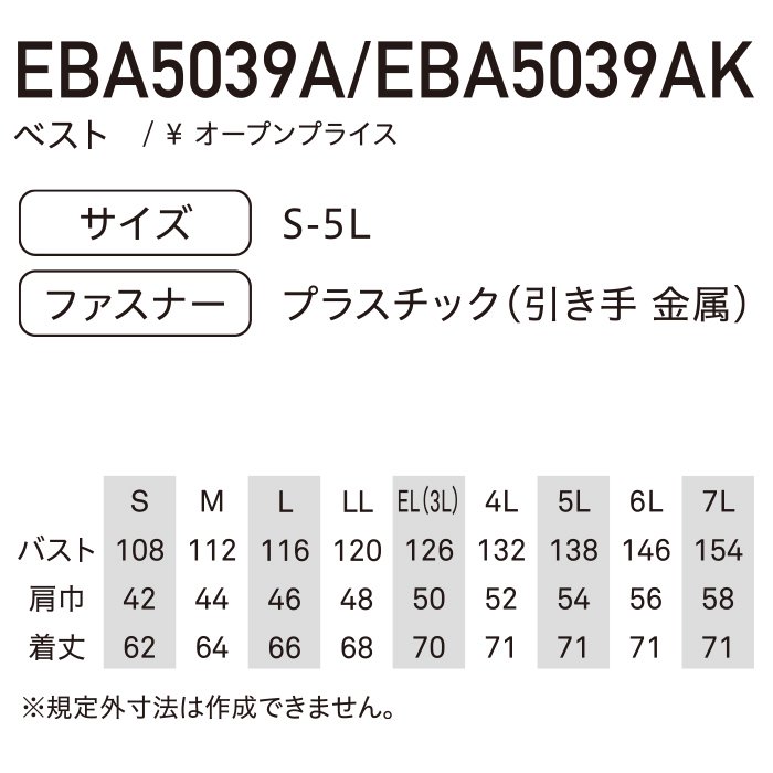 空調風神服 ビッグボーン ベスト チタン加工 UVカット 2022年新型 日本製12Vバッテリー ハイパワー ファン EBA5019 RD9290J RD9220H  電動ファン用ウェア - 10