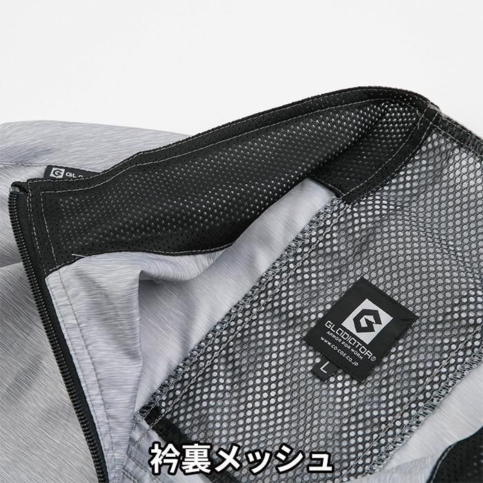 コーコス G-6219-SET（スターターセット）｜空調服・EFウェア