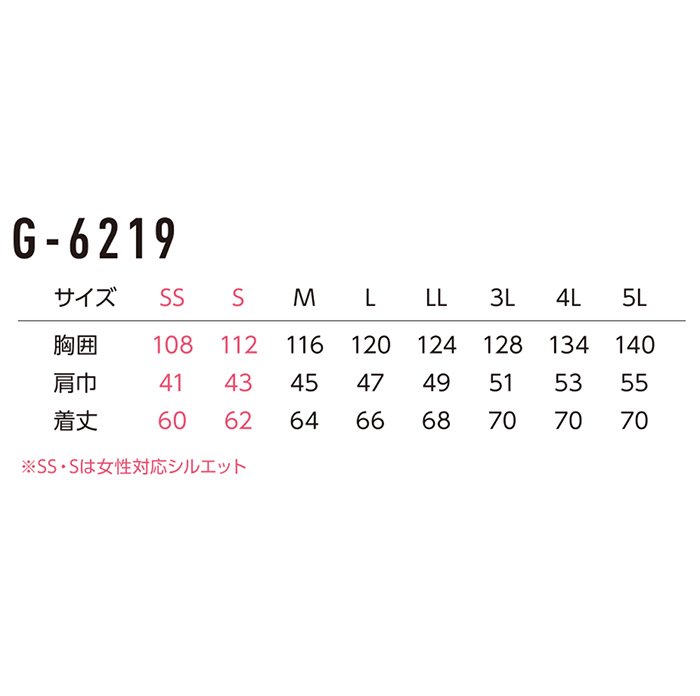 商品型番：G-6219-SET｜オプション画像：18枚目