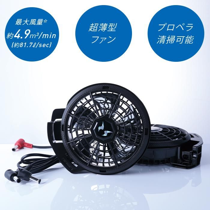 Cooling Wear G-6219 空調服5着セット コーコス G-6219-SET（スターターセット）｜空調服・EFウェア