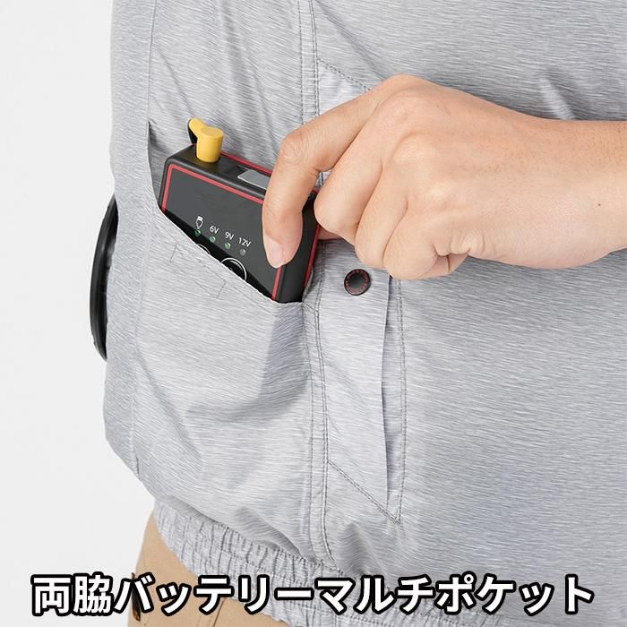 コーコス G-6219-SET（スターターセット）｜空調服・EFウェア