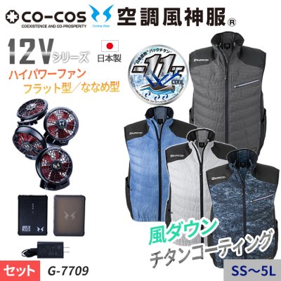 (CO-COS) G-7709-SET
