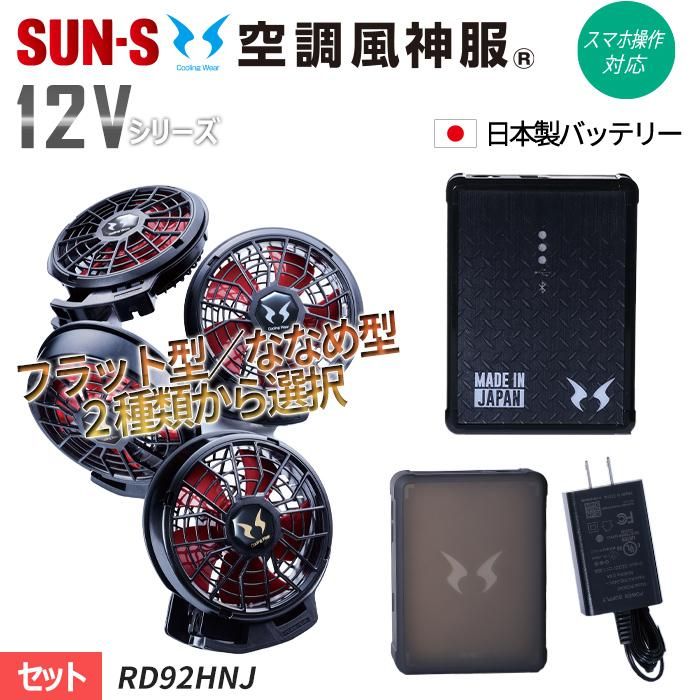 ビッグボーン EBA5068-SET（スターターセット）｜空調服専門通販