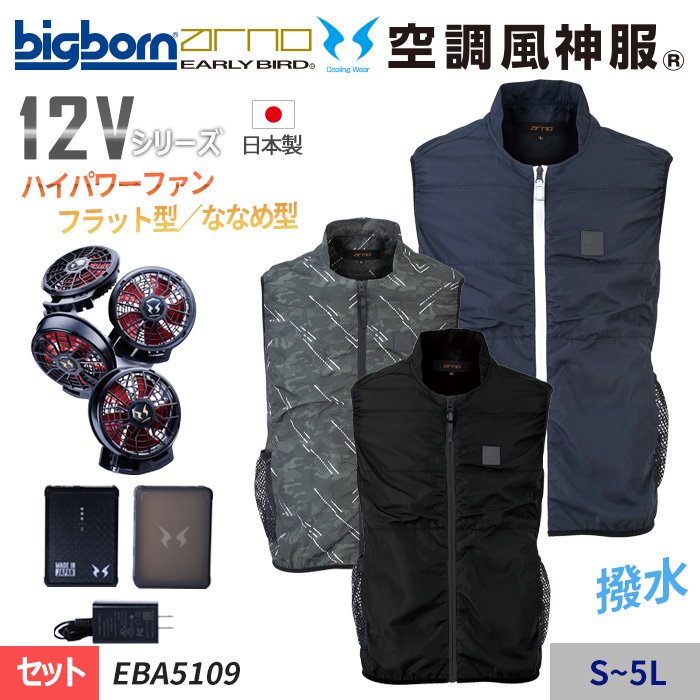 EBA5109-SET