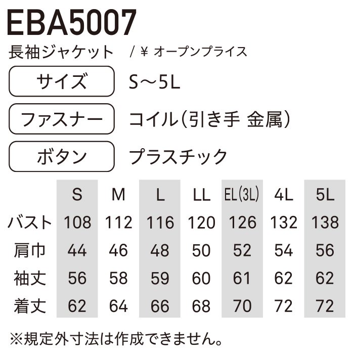 商品型番：EBA5007-SET｜オプション画像：15枚目