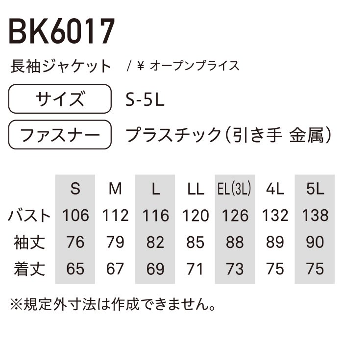 商品型番：BK6017-SET｜オプション画像：16枚目