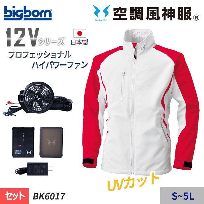 <img class='new_mark_img1' src='https://img.shop-pro.jp/img/new/icons42.gif' style='border:none;display:inline;margin:0px;padding:0px;width:auto;' />12V꡼-PRO۶Ĵ® UVåȵǽݡĥ顼Ĺµ㥱åȥåȡʥեܥХåƥ꡼աˡåӥåܡ BK6017-SET