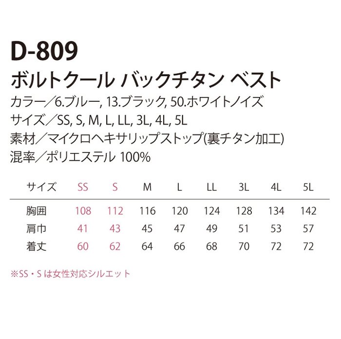 商品型番：D-809-SET｜オプション画像：18枚目