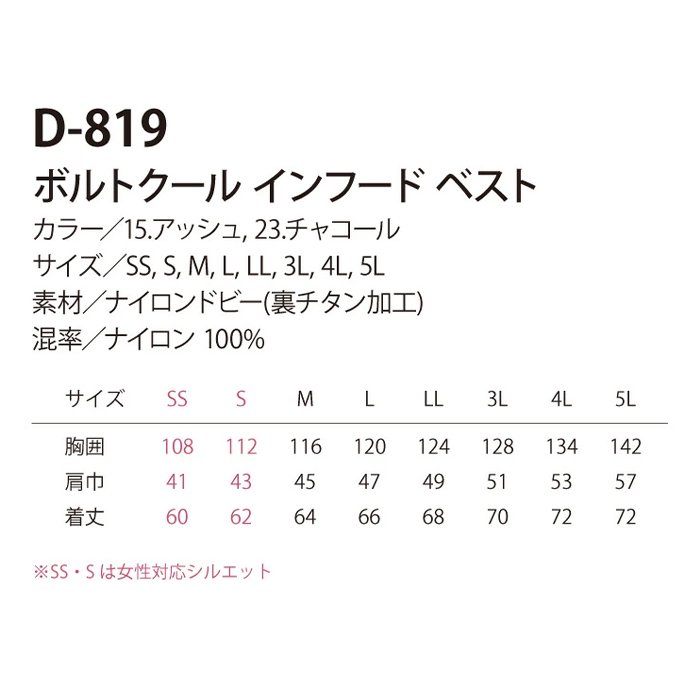 商品型番：D-819-SET｜オプション画像：19枚目