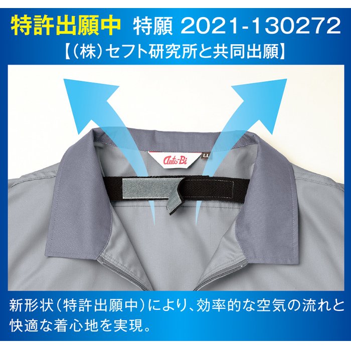 山田辰 1-9920（服のみ）｜空調服・EFウェア専門店 通販ショップユニアカ